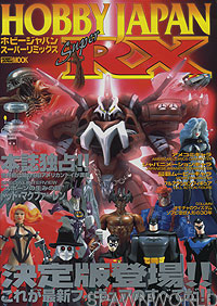 Hobby Japan Super RX