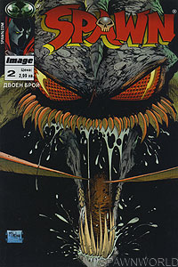 Spawn 2 - Bulgaria