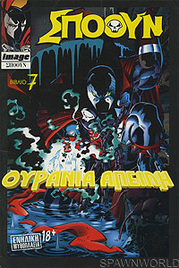 Spawn 7 - Greece